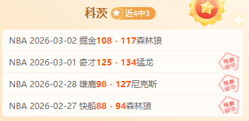 斯图加特占,凯尔特人客,场战果预测,皇冠体育,皇冠体育官网,在线体育博彩,皇冠体育投注,体育赛事,体育投注平台