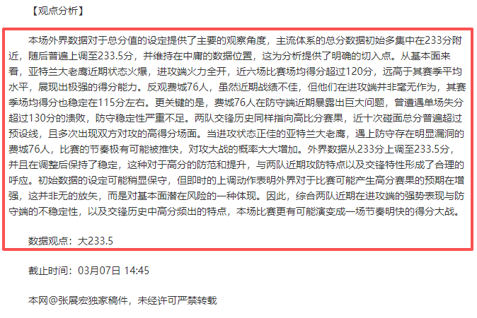里奇保罗谈,乔丹场均,三双,皇冠体育,皇冠体育官网,在线体育博彩,皇冠体育投注,体育赛事,体育投注平台