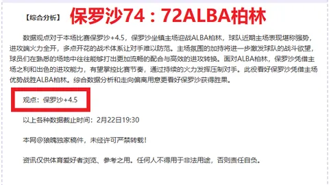 辽宁与山东总决赛半场火爆：31次犯规与40次罚球较量正酣