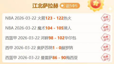 揭秘阿甲38胜30的惊人数据背后：隐藏陷阱等你揭晓！
