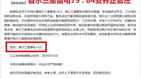 意媒：尤文图斯与弗拉门戈竞逐阿森纳33岁中场球星若日尼奥