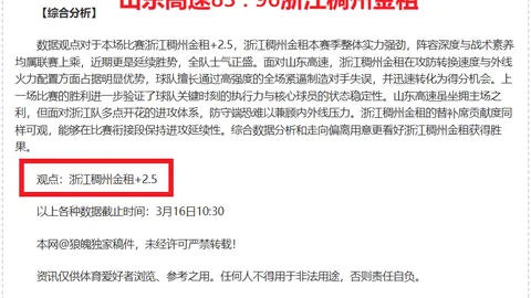 比利时杯风云再起：沙勒罗瓦能否逆袭挑战联赛霸主？
