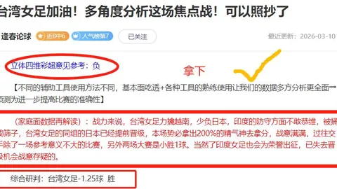 大乐透期号专家推荐：克雷莫纳主场质合分析精选