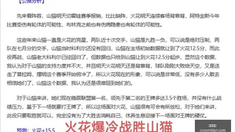 克瓦拉茨赫利亚领跑金球奖热门，英超挑战：他能否突破体能难关